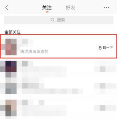 快手批量取消关注方法