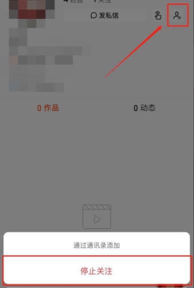快手批量取消关注方法