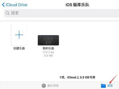 库乐队无法导入音乐 音乐导入不了库乐队
