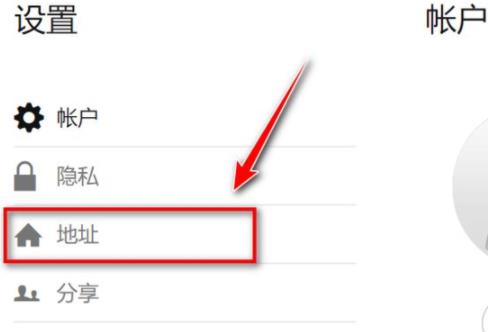 snkrs地址输不了中文解决教程