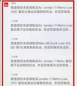 snkrs中没中签怎么看 snkrs怎么知道中不中签详情