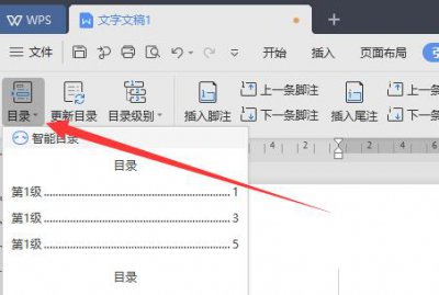 wps自动目录的字体怎么设置 wps自动生成目录设置字体格式方法