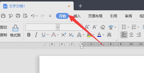 wps自动生成目录设置字体格式方法