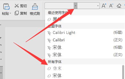 wps自动生成目录设置字体格式方法