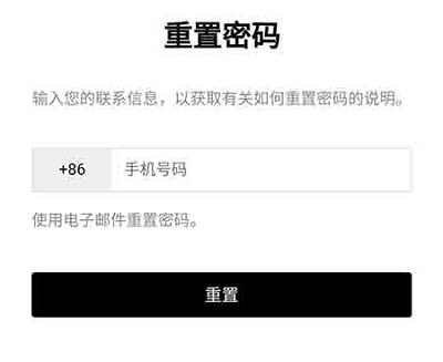 snkrs密码忘了怎么办详细方法