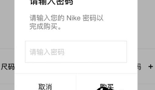 snkrs密码忘了怎么办详细方法