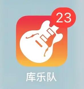 库乐队录音怎么保存