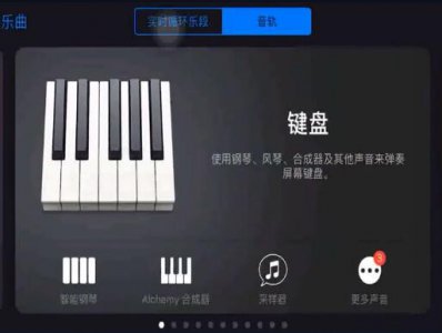 用库乐队怎么删除铃声 库乐队里面的铃声怎么删除