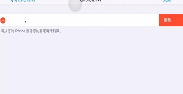 库乐队里面的铃声怎么删除