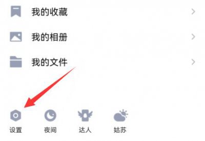 qq表情删除厘米秀方法 怎么删除qq中的厘米秀