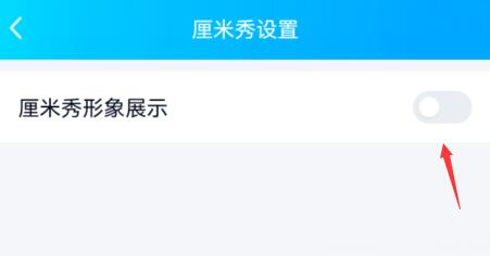 qq表情删除厘米秀方法