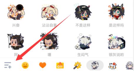 下载了的qq表情删除方法