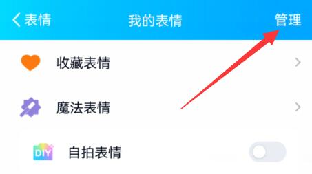 下载了的qq表情删除方法