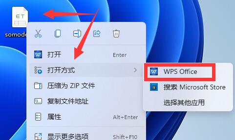 et文件打开方法