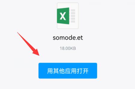 et文件打开方法