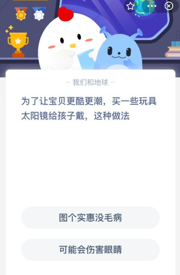 蚂蚁庄园小课堂2021年5月11日答案 2022年蚂蚁庄园4月15日庄园小课堂答案