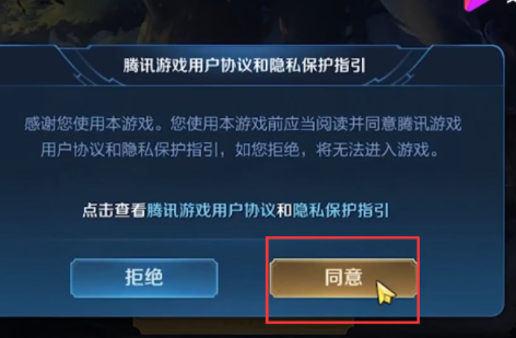 王者荣耀ios扫码登录怎么弄