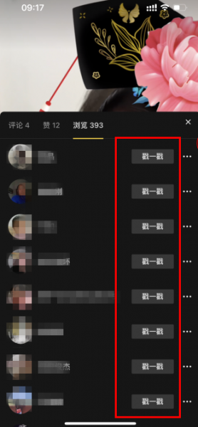 抖音戳一戳在哪里?