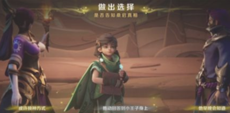 王者荣耀千窟旧记怎么完成