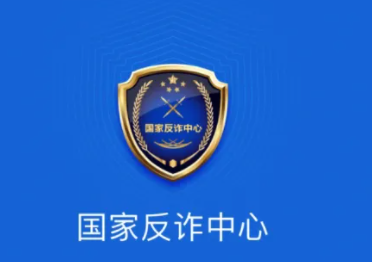 国家反诈中心发短信身份核实是干什么 国家反诈中心发短信提醒严重吗