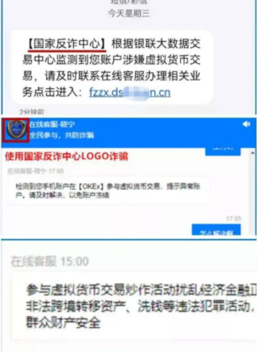 国家反诈中心给我发短信是怎么回事