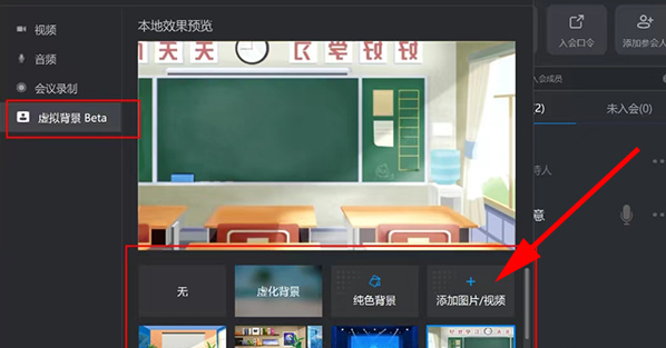 钉钉虚拟背景视频怎么弄教程