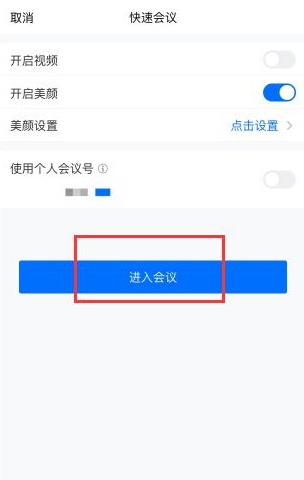 腾讯会议怎么签到