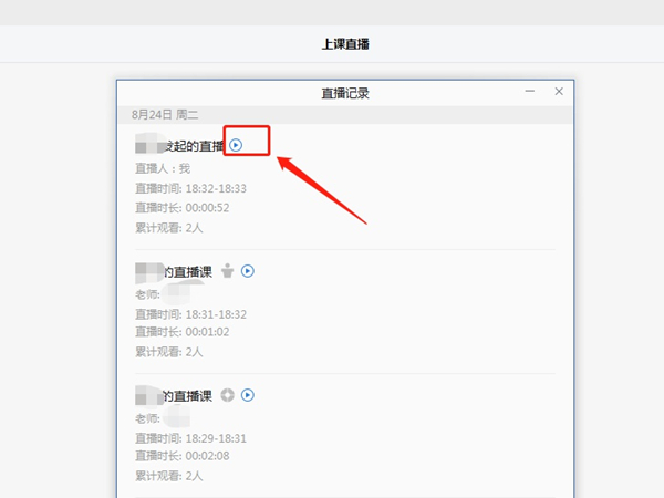 企业微信直播回放怎么下载到本地