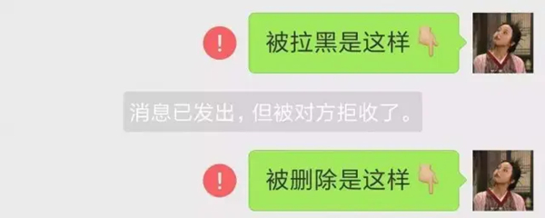微信黑名单移出来对方会收到提醒吗