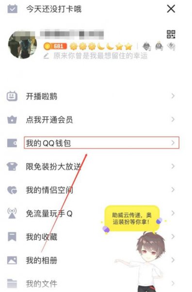 qq红包可以撤回吗
