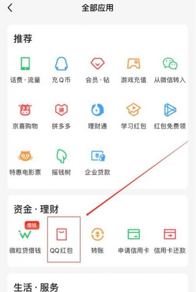 qq红包可以撤回吗