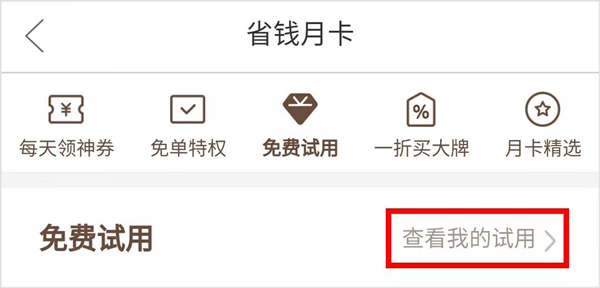 拼多多试用后要归还吗