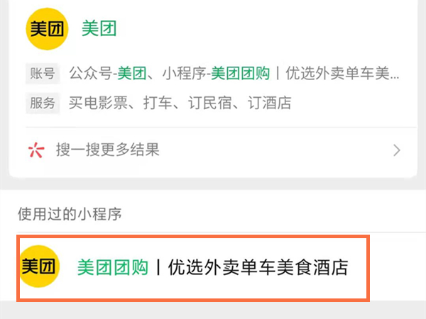 小黄车共享单车怎么使用