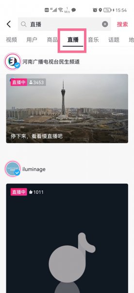 抖音直播广场在哪里