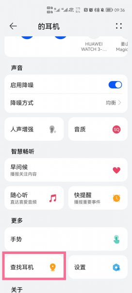 蓝牙耳机找不到了怎么办