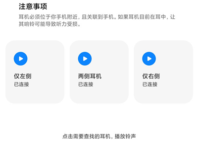 蓝牙耳机找不到了怎么办