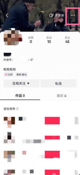 抖音对方把我拉黑了我还能看到他的动态吗