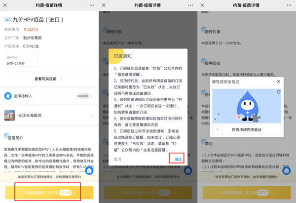 九价怎么预约手机