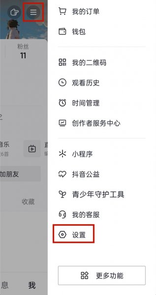 注销抖音号后手机号还可以注册吗