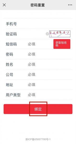 海康录像机密码忘记了怎么重置