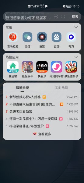 怎样恢复华为自带的浏览器