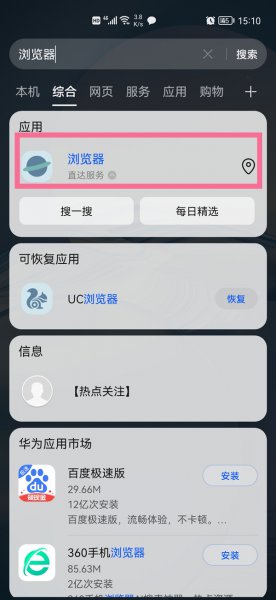 怎样恢复华为自带的浏览器