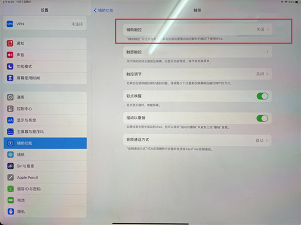 ipad怎么手势截屏