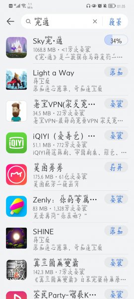 华为手机哪里下载App程序