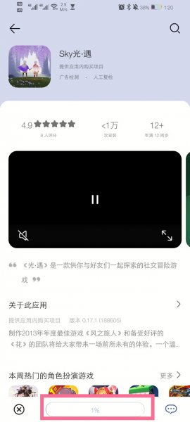 华为手机哪里下载App程序