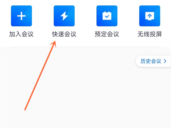 腾讯会议有人数限制吗