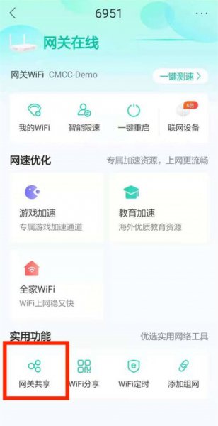 和家亲如何与家人分享监控