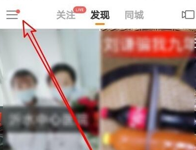 快手怎么查给谁刷过礼物详细方法