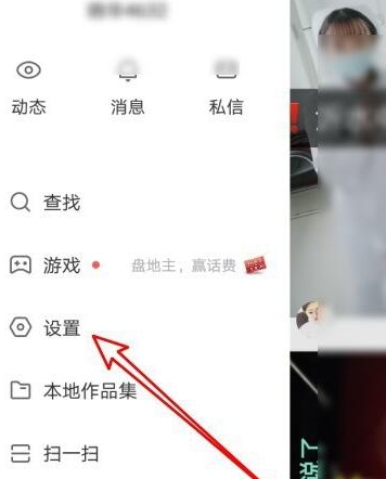 快手怎么查给谁刷过礼物详细方法