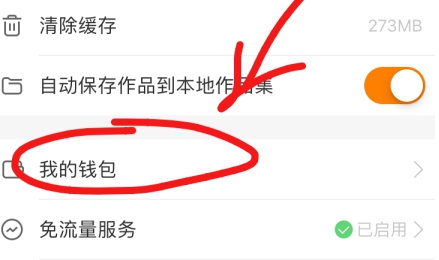 快手怎么查给谁刷过礼物详细方法